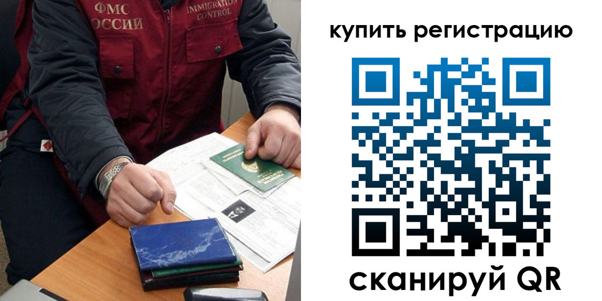 прописка 2025 в Куртамыше