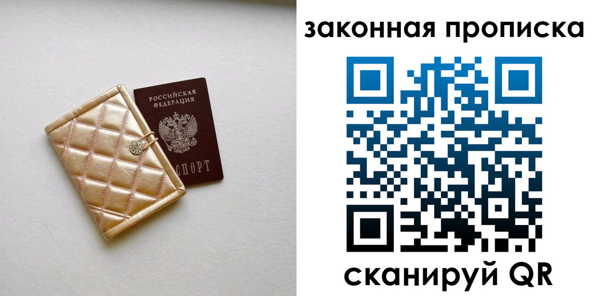 временная регистрация для школы в Куртамыше