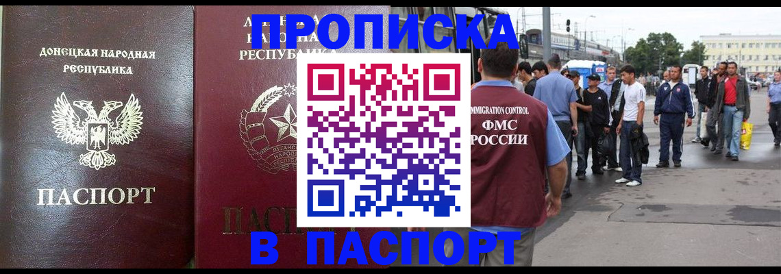 временная регистрация адрес в Куртамыше